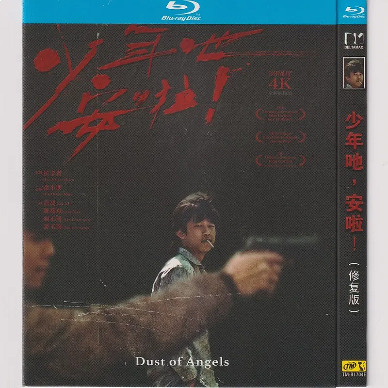 Movies - Hot Youth Peace Movie BD Blu-ray